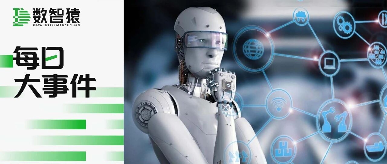 字節跳動發布Vidi2，視頻理解能力超越Gemini3 pro；宇樹科技IPO輔導工作完成，中信證券輔導 | 每日大事件